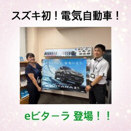 スズキのEV。躍動の走り。走りに胸高鳴るEV×SUV。新型「e ビターラ」誕生